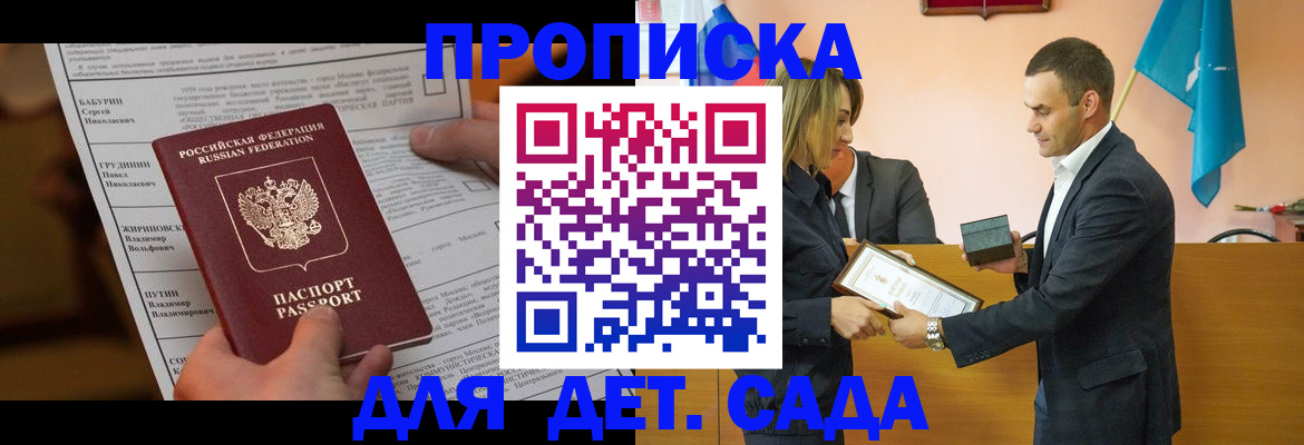 временная регистрация купить в Суворове