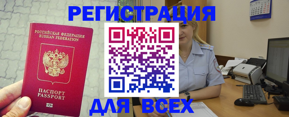 прописка законно в Суворове