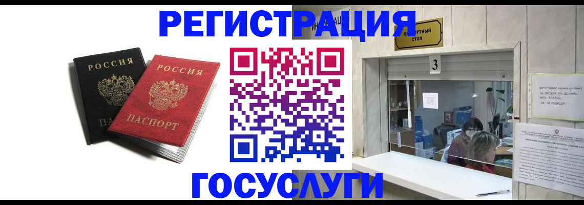 прописка для военкомата в Суворове