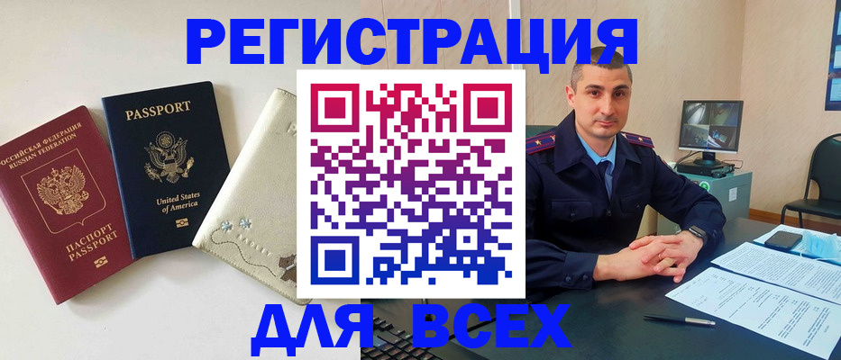 прописка паспорт в Суворове